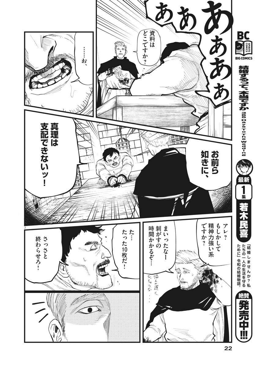 CHI. - raw - Chapter 1 - https://jpdd.ccdd.to/JPDD/chi/141305/z0on2sywkyh.jpg