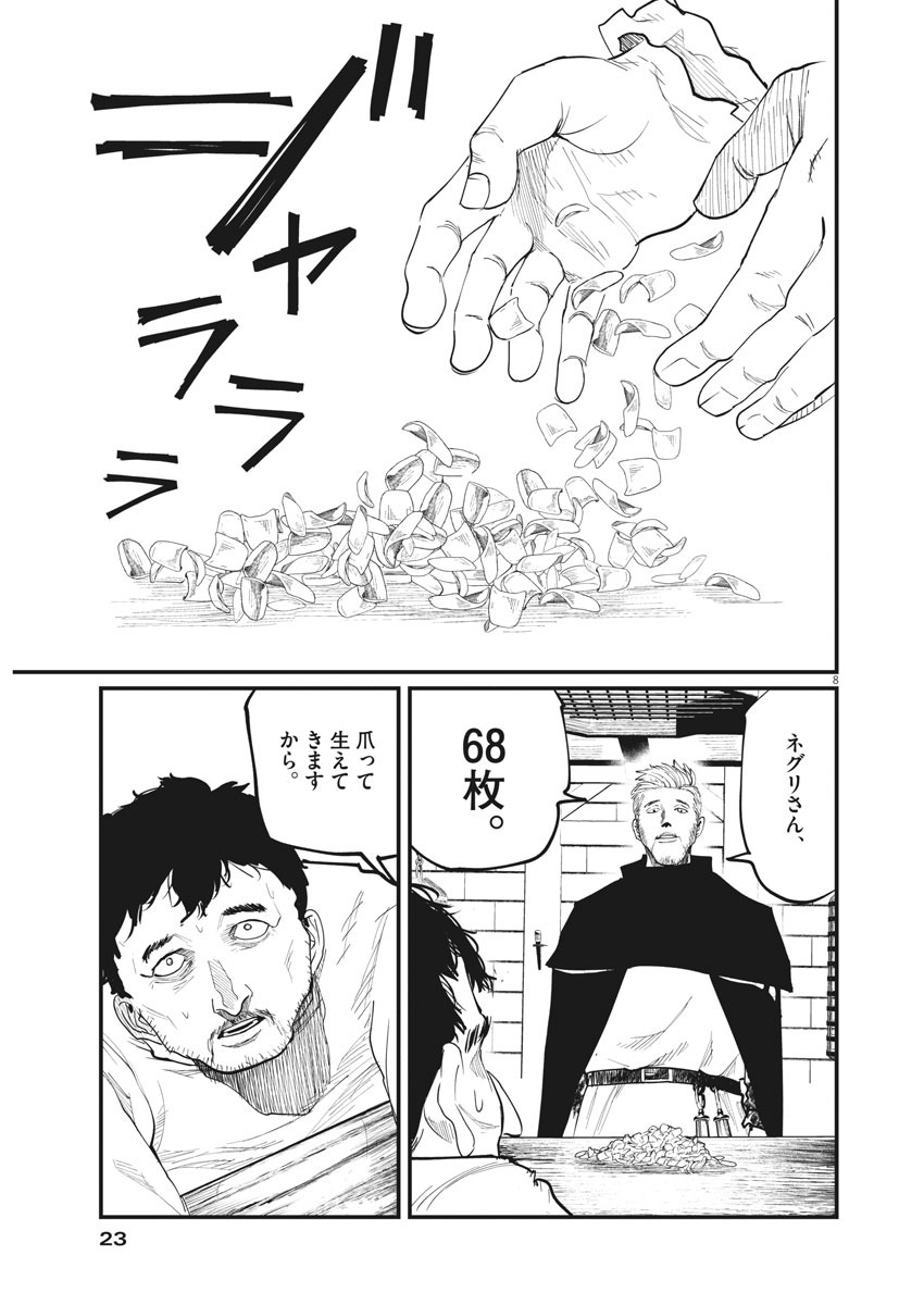 CHI. - raw - Chapter 1 - https://jpdd.ccdd.to/JPDD/chi/141305/zjthayjdidv.jpg