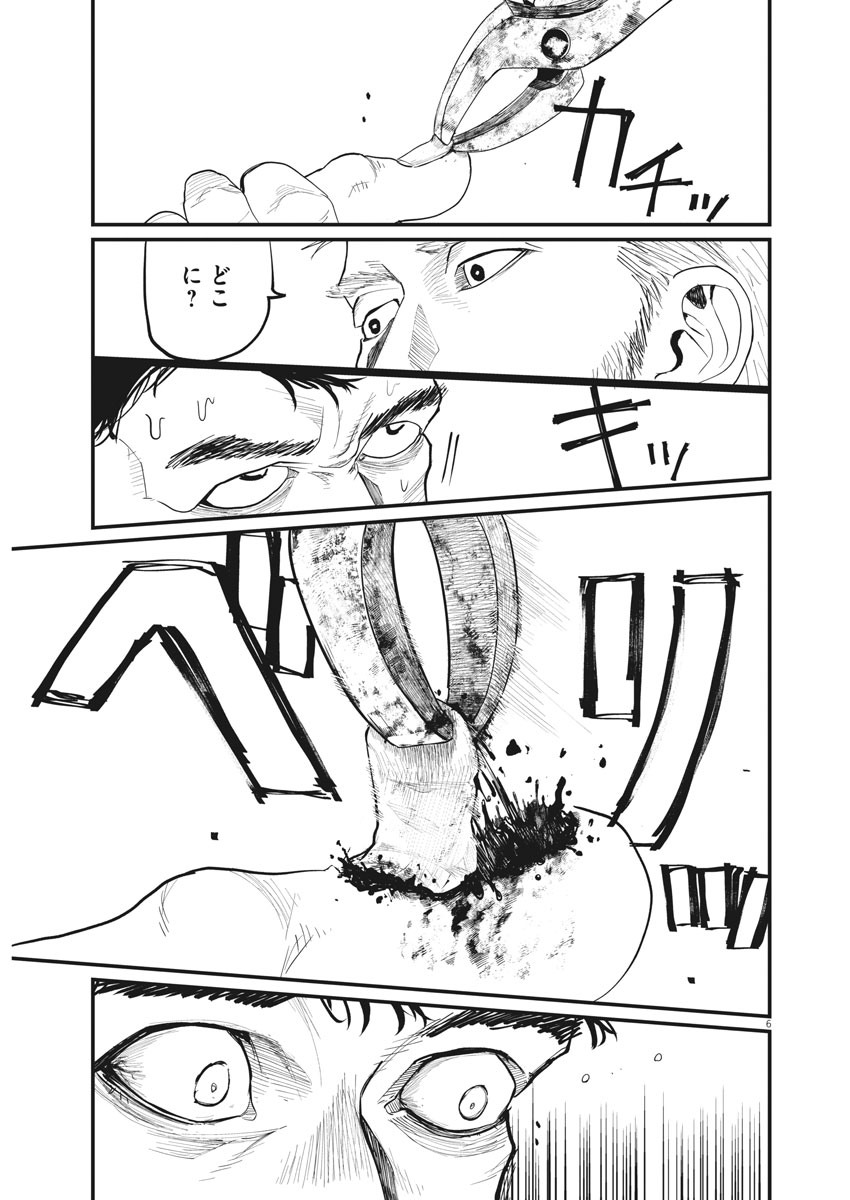 CHI. - raw - Chapter 1 - https://jpdd.ccdd.to/JPDD/chi/141305/zyx20yt4pp1.jpg