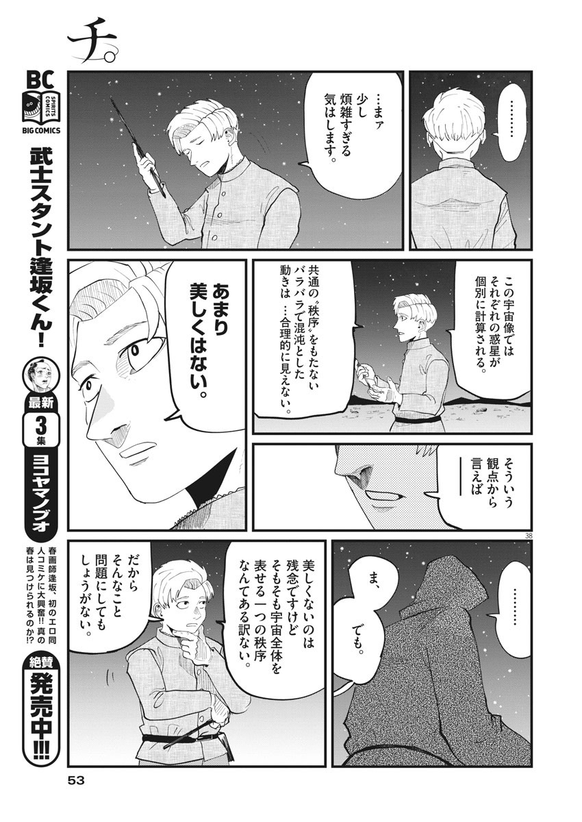 CHI. - raw - Chapter 1 - https://jpdd.ccdd.to/JPDD/chi/141305/zz2mcxe0td5.jpg