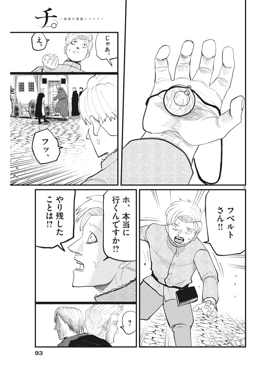 CHI. - raw - Chapter 2 - https://jpdd.ccdd.to/JPDD/chi/141922/13l3dghxfz1.jpg