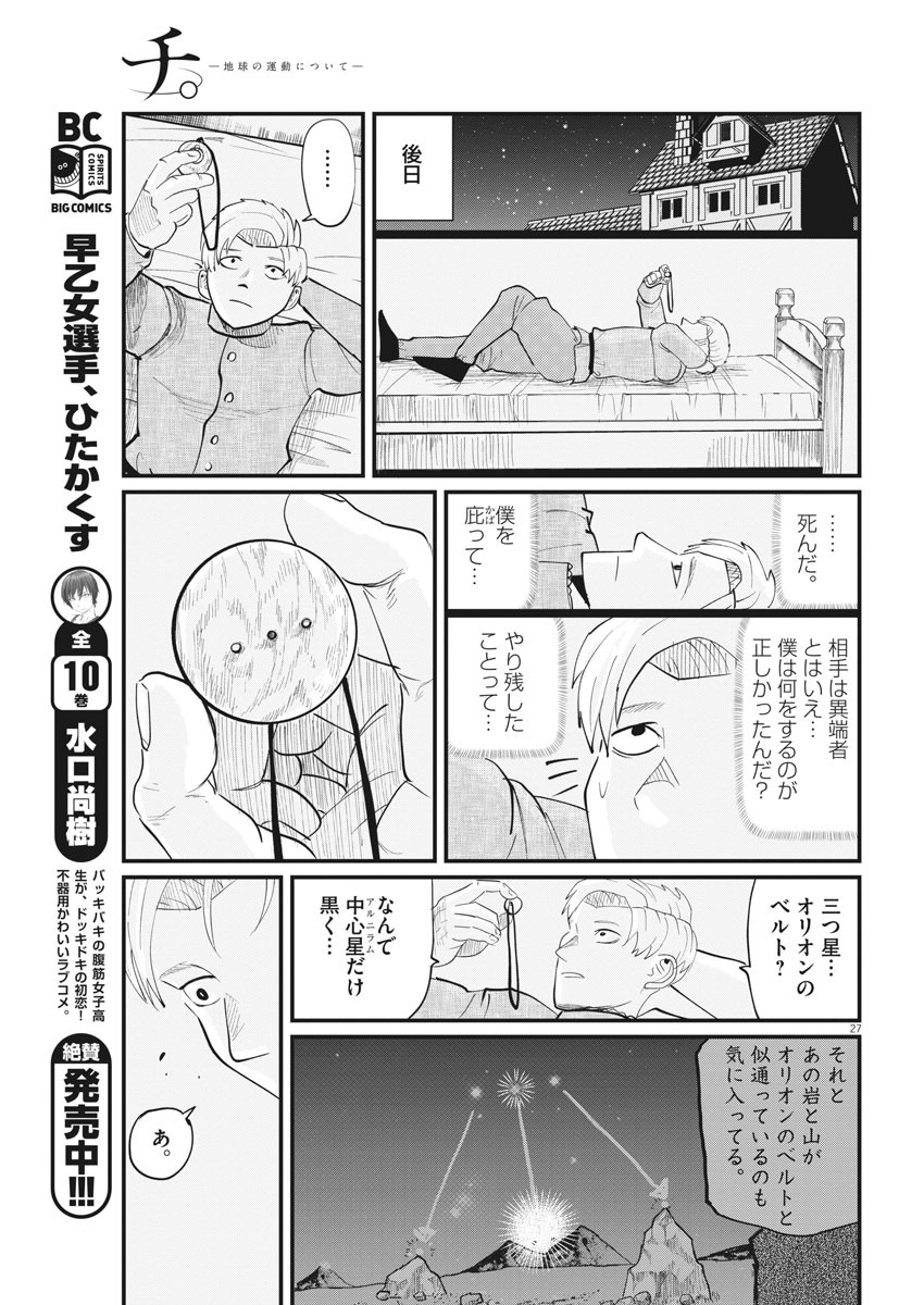 CHI. - raw - Chapter 2 - https://jpdd.ccdd.to/JPDD/chi/141922/1zf5q01juws.jpg