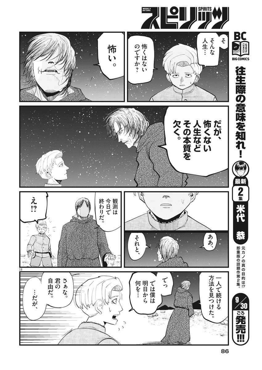 CHI. - raw - Chapter 2 - https://jpdd.ccdd.to/JPDD/chi/141922/232ddim0xd4.jpg