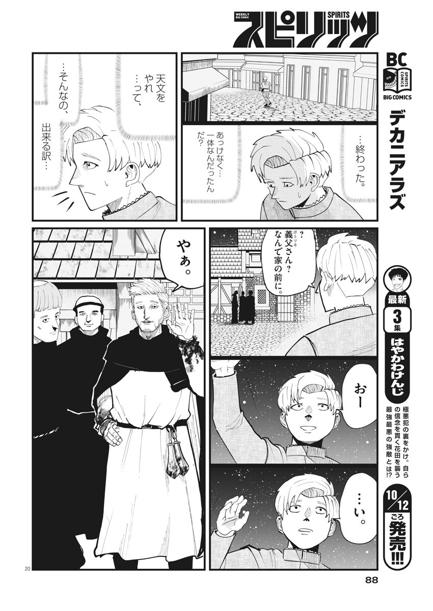 CHI. - raw - Chapter 2 - https://jpdd.ccdd.to/JPDD/chi/141922/2c5qzysegbs.jpg