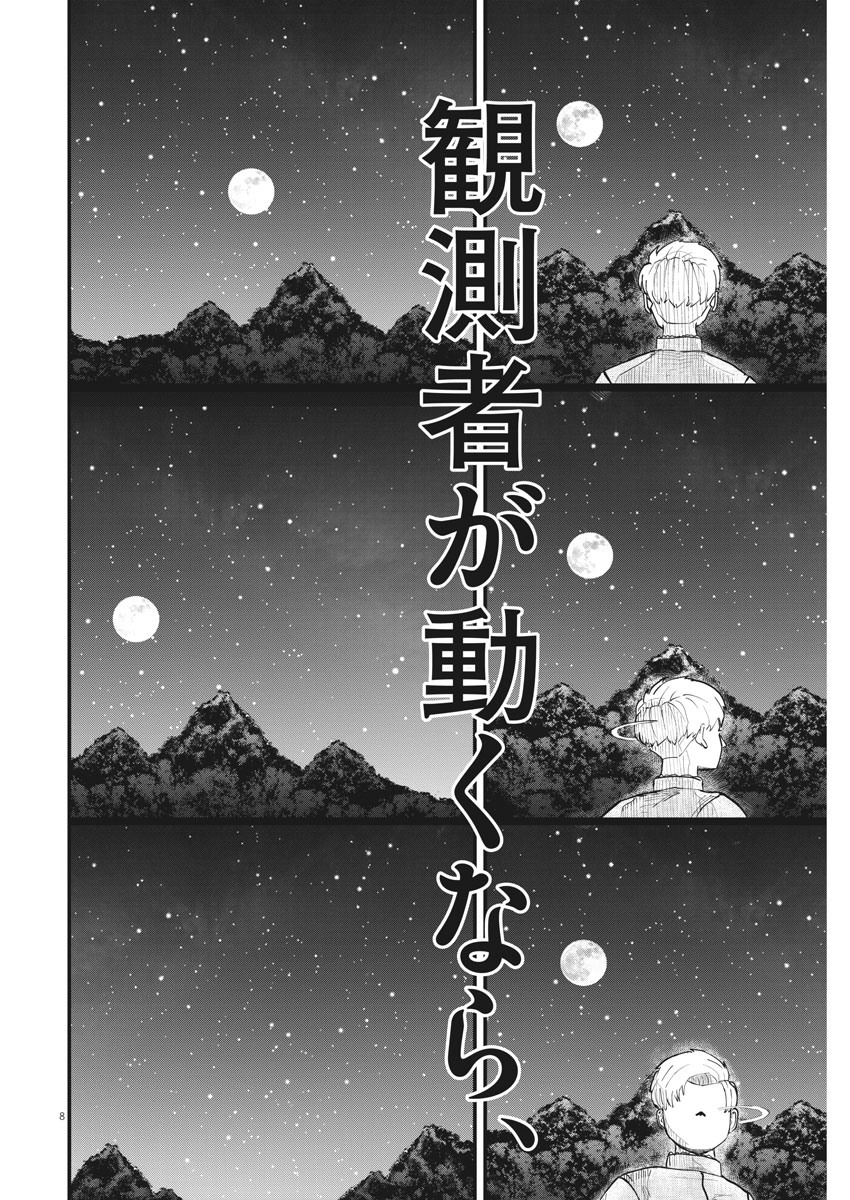 CHI. - raw - Chapter 2 - https://jpdd.ccdd.to/JPDD/chi/141922/2m35ljylouw.jpg