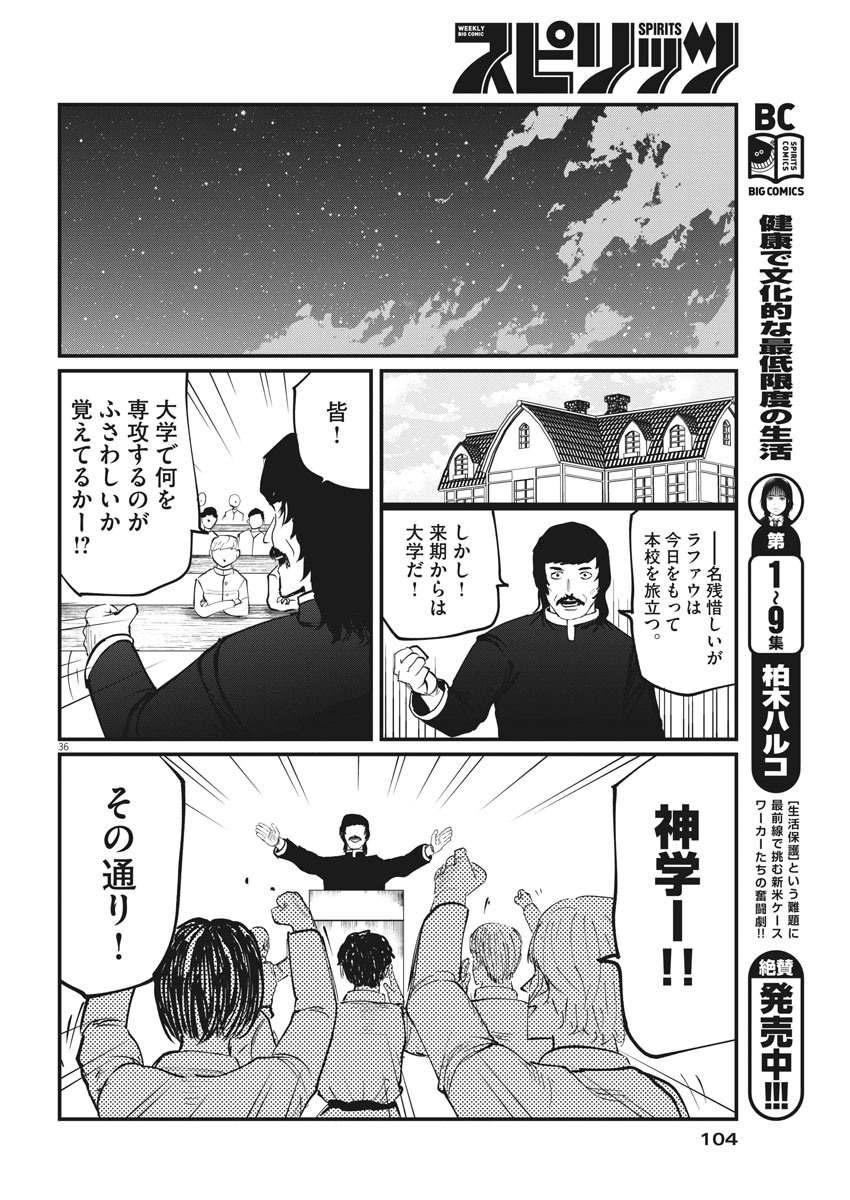 CHI. - raw - Chapter 2 - https://jpdd.ccdd.to/JPDD/chi/141922/3rhuntcppxs.jpg
