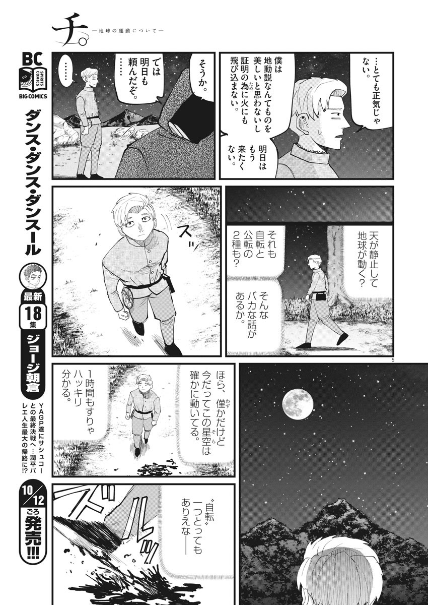 CHI. - raw - Chapter 2 - https://jpdd.ccdd.to/JPDD/chi/141922/4ob5w0arquv.jpg