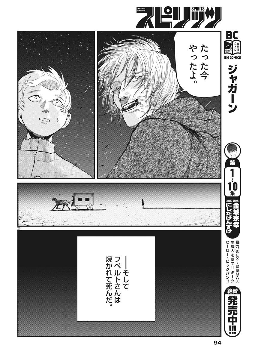 CHI. - raw - Chapter 2 - https://jpdd.ccdd.to/JPDD/chi/141922/55tbomwticq.jpg