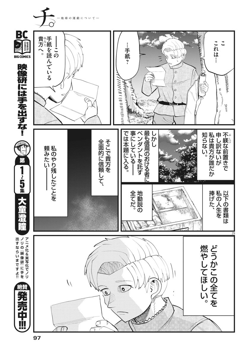 CHI. - raw - Chapter 2 - https://jpdd.ccdd.to/JPDD/chi/141922/awr4gpvrjth.jpg