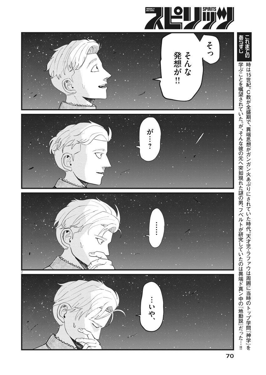 CHI. - raw - Chapter 2 - https://jpdd.ccdd.to/JPDD/chi/141922/awwq2shmct2.jpg