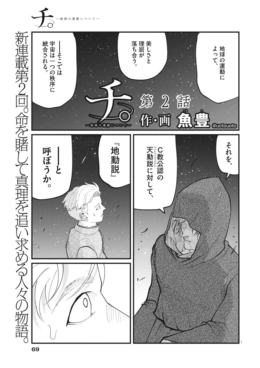 CHI. - raw - Chapter 2 - https://jpdd.ccdd.to/JPDD/chi/141922/f33hkygncq1.jpg
