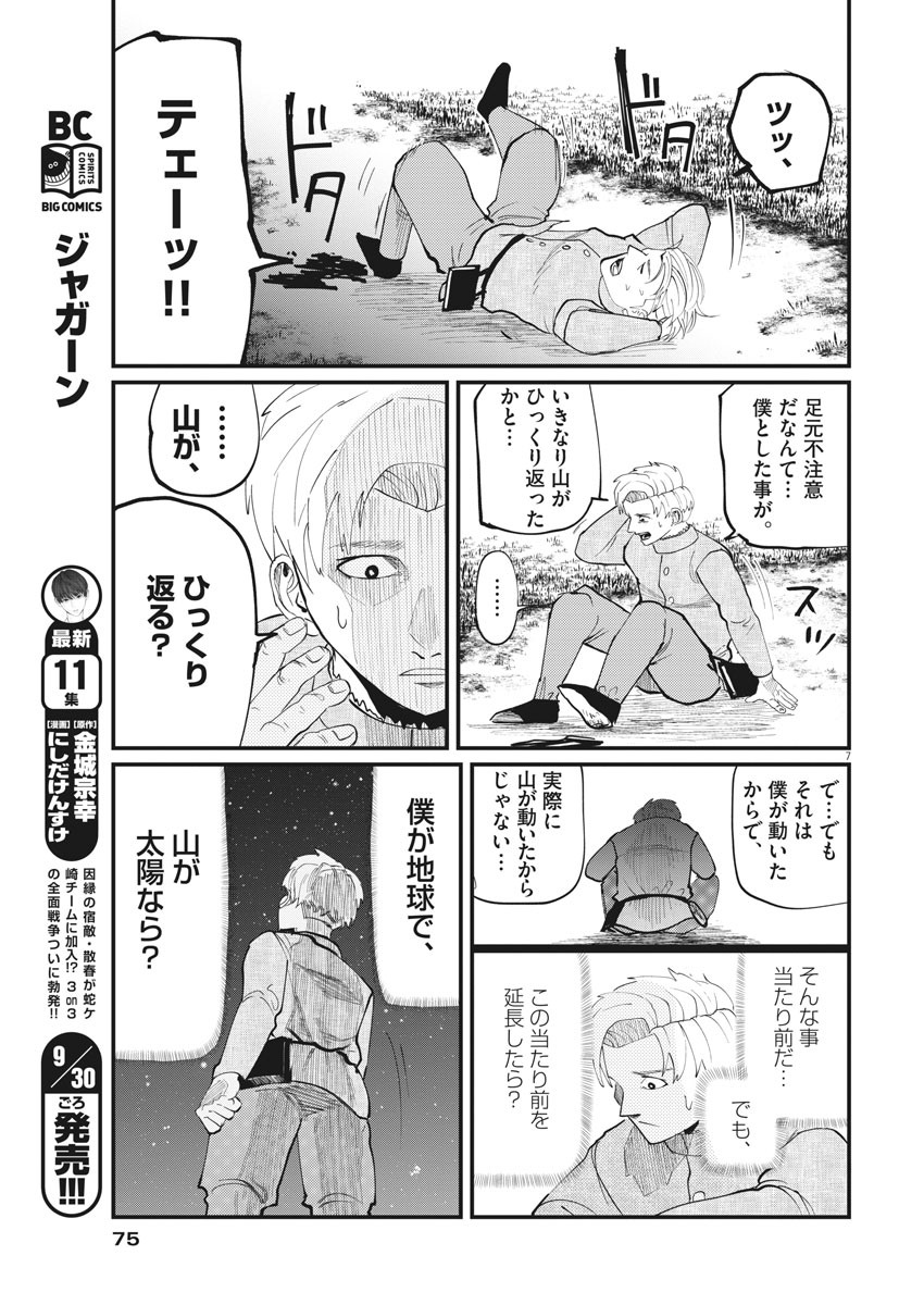 CHI. - raw - Chapter 2 - https://jpdd.ccdd.to/JPDD/chi/141922/k4qv3ty3lji.jpg