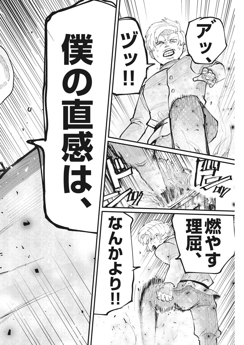 CHI. - raw - Chapter 2 - https://jpdd.ccdd.to/JPDD/chi/141922/keodphnq3ca.jpg