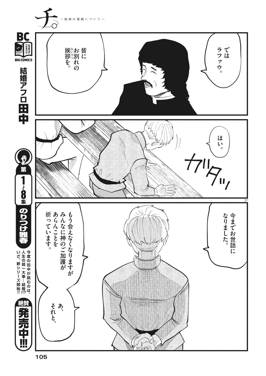 CHI. - raw - Chapter 2 - https://jpdd.ccdd.to/JPDD/chi/141922/lp1pskn3wi5.jpg