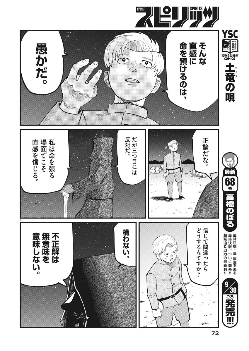 CHI. - raw - Chapter 2 - https://jpdd.ccdd.to/JPDD/chi/141922/mha2zly4auk.jpg
