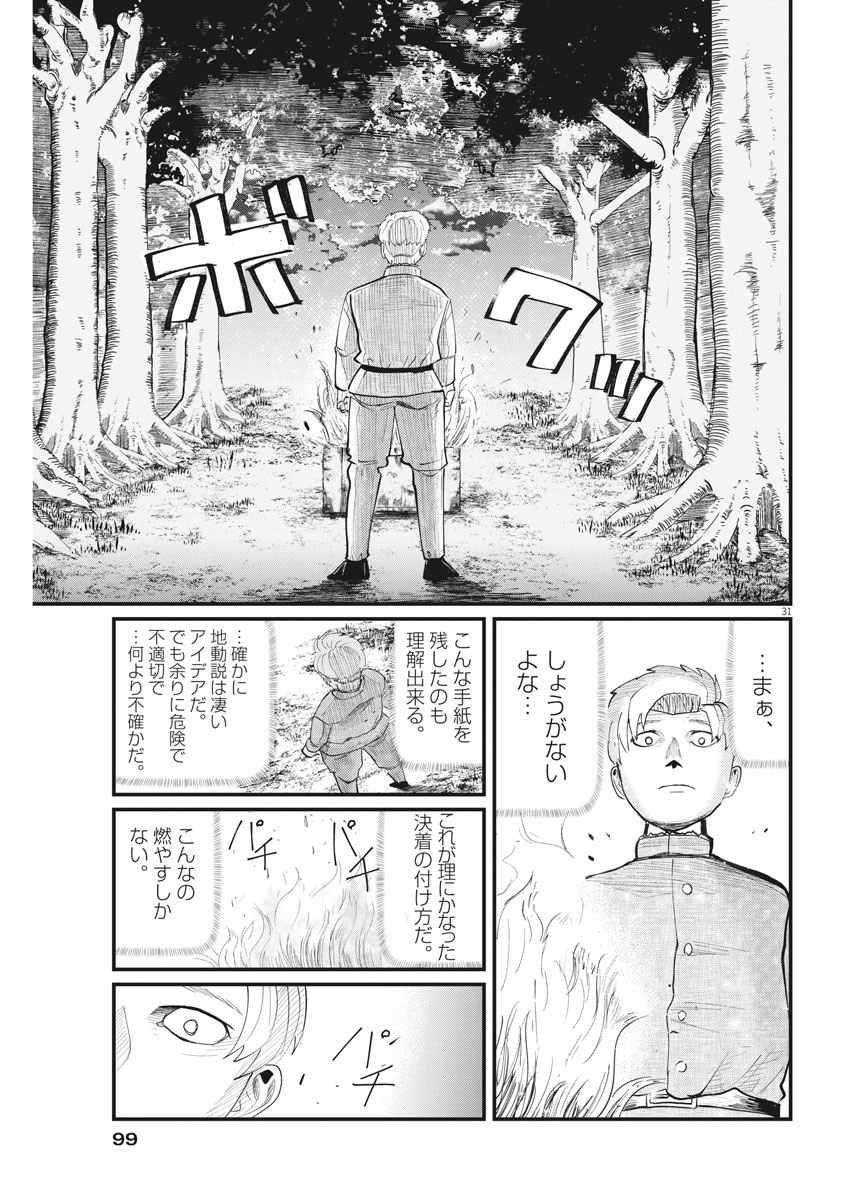CHI. - raw - Chapter 2 - https://jpdd.ccdd.to/JPDD/chi/141922/nmkc3t2hzuo.jpg