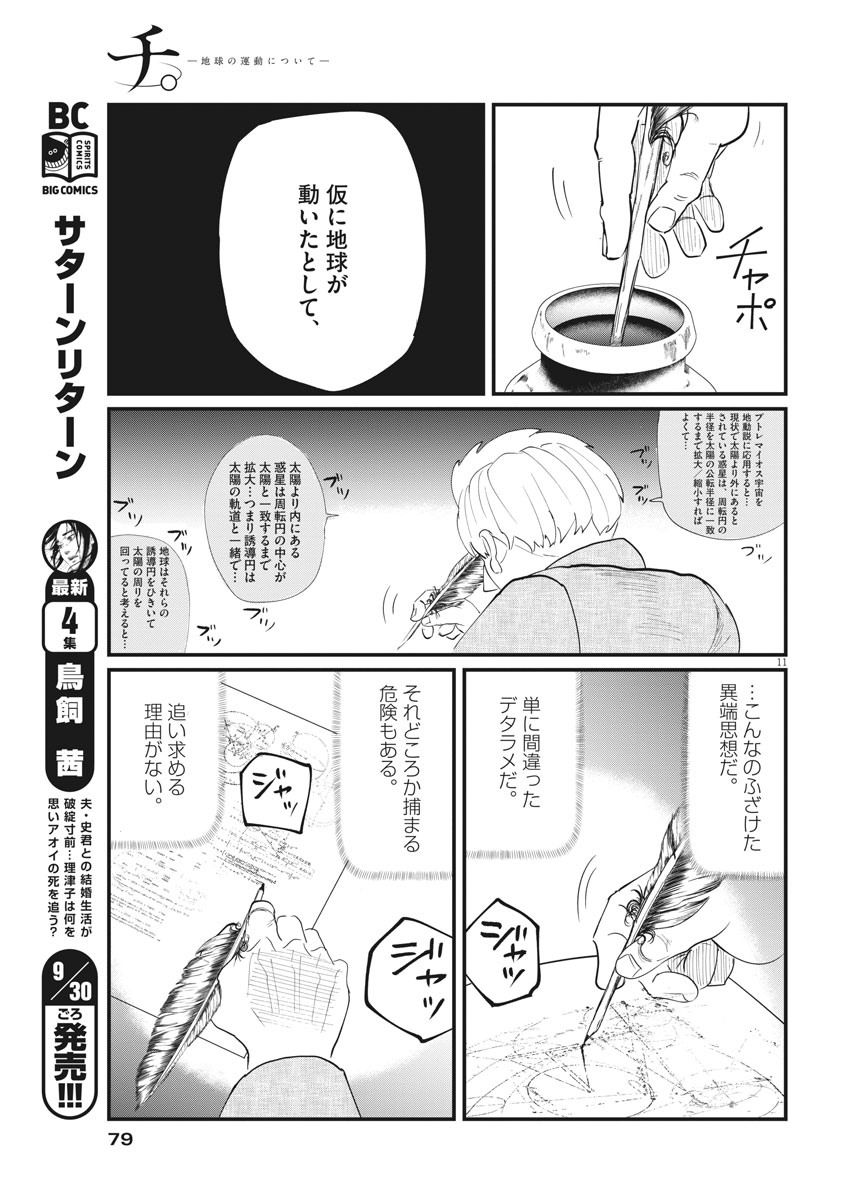 CHI. - raw - Chapter 2 - https://jpdd.ccdd.to/JPDD/chi/141922/nnkd1w4ltyf.jpg