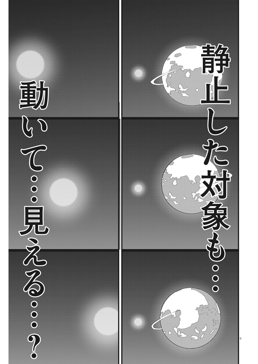 CHI. - raw - Chapter 2 - https://jpdd.ccdd.to/JPDD/chi/141922/o2ih0tdyhl5.jpg