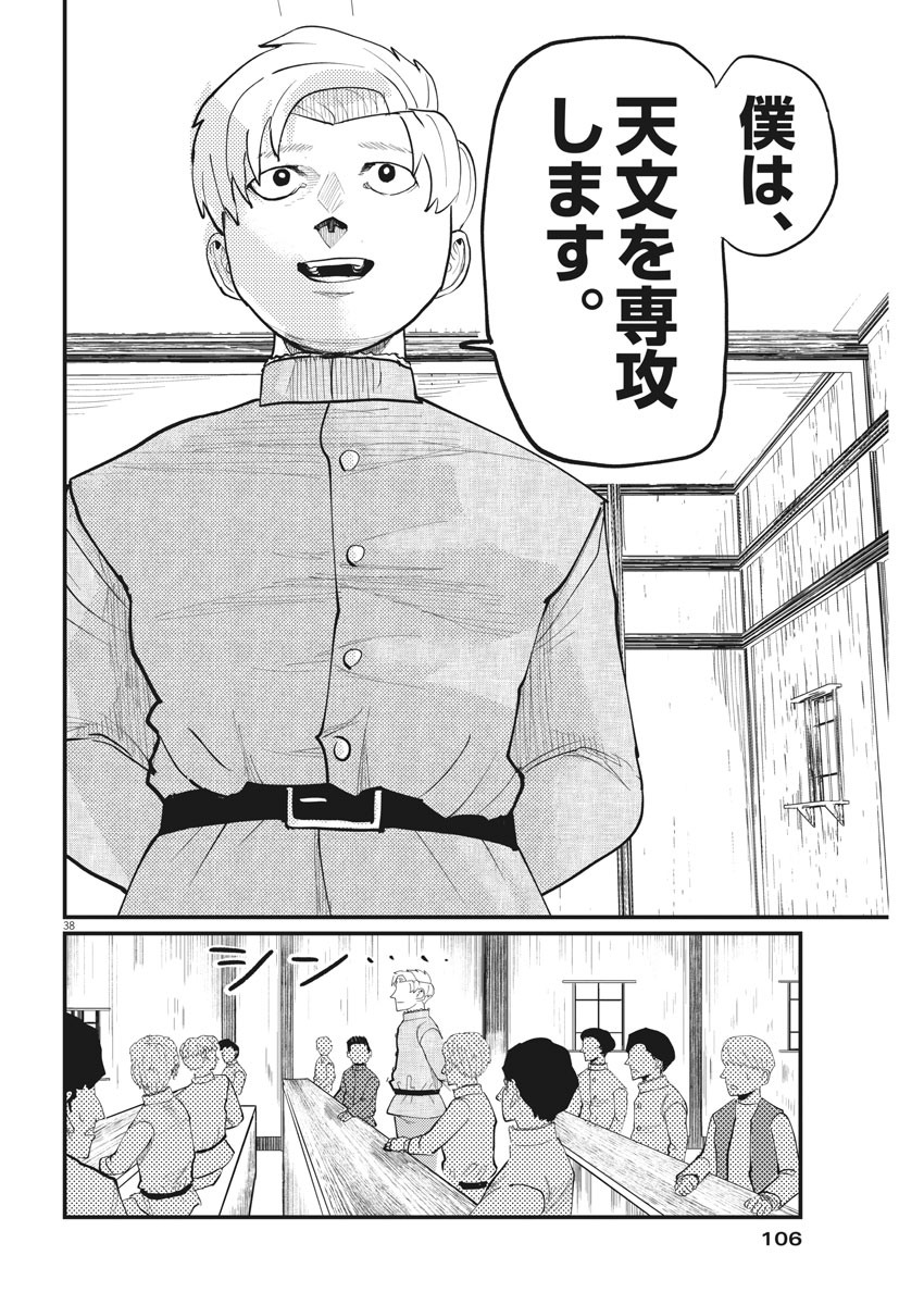 CHI. - raw - Chapter 2 - https://jpdd.ccdd.to/JPDD/chi/141922/oilultwyvsf.jpg