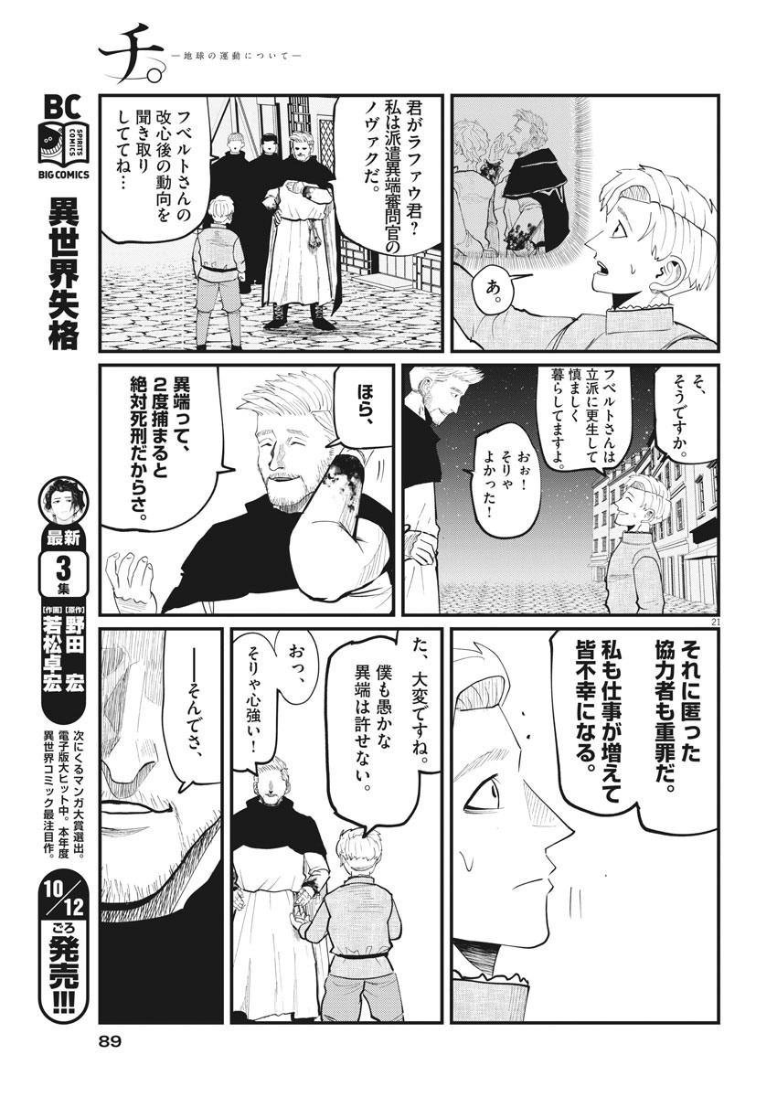 CHI. - raw - Chapter 2 - https://jpdd.ccdd.to/JPDD/chi/141922/ppbfrnpcoak.jpg