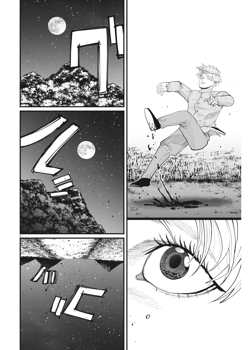 CHI. - raw - Chapter 2 - https://jpdd.ccdd.to/JPDD/chi/141922/ptfce4dfs43.jpg