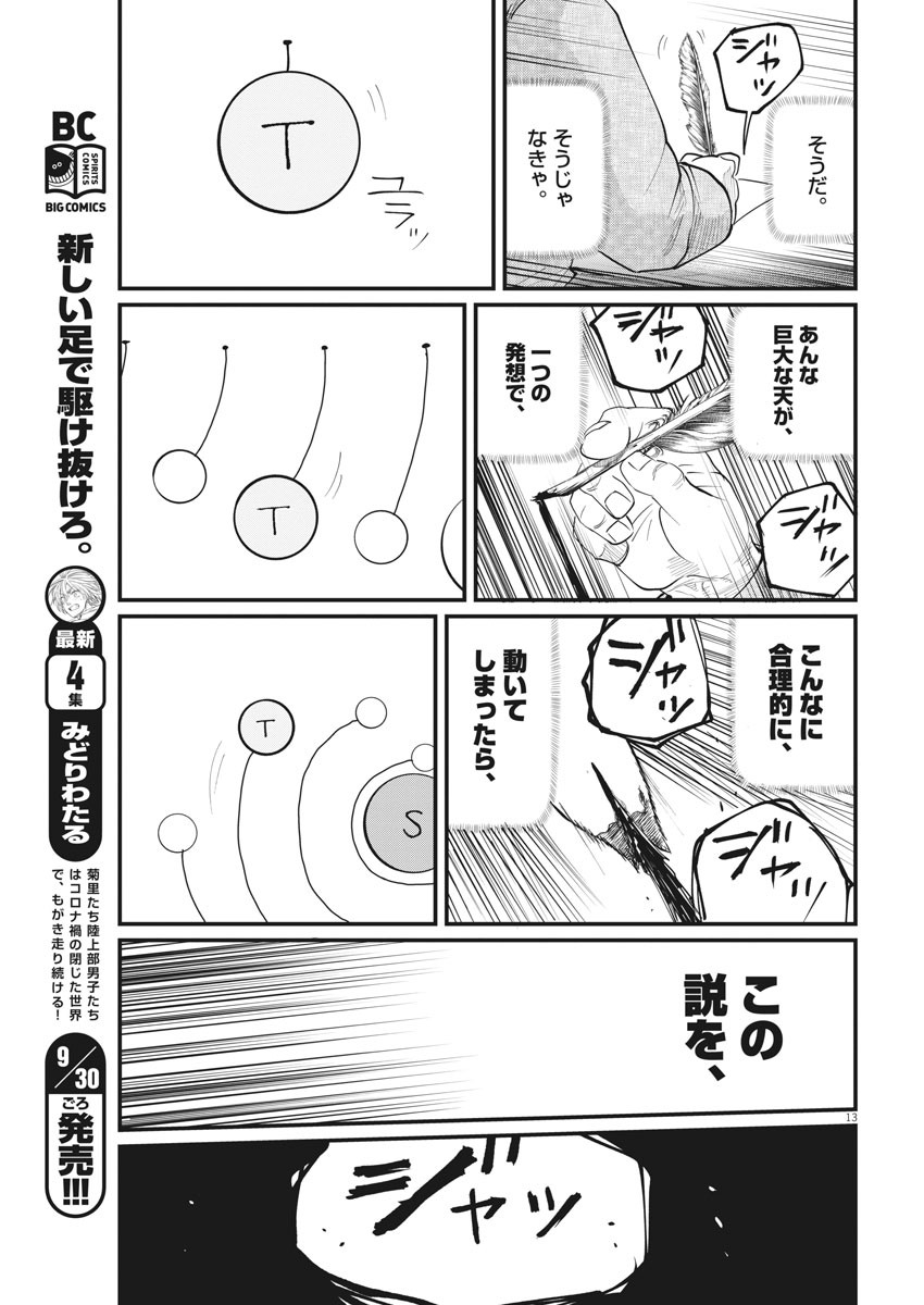 CHI. - raw - Chapter 2 - https://jpdd.ccdd.to/JPDD/chi/141922/rx4wyf55zzx.jpg