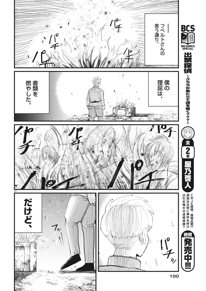 CHI. - raw - Chapter 2 - https://jpdd.ccdd.to/JPDD/chi/141922/swyhgrkqtwt.jpg