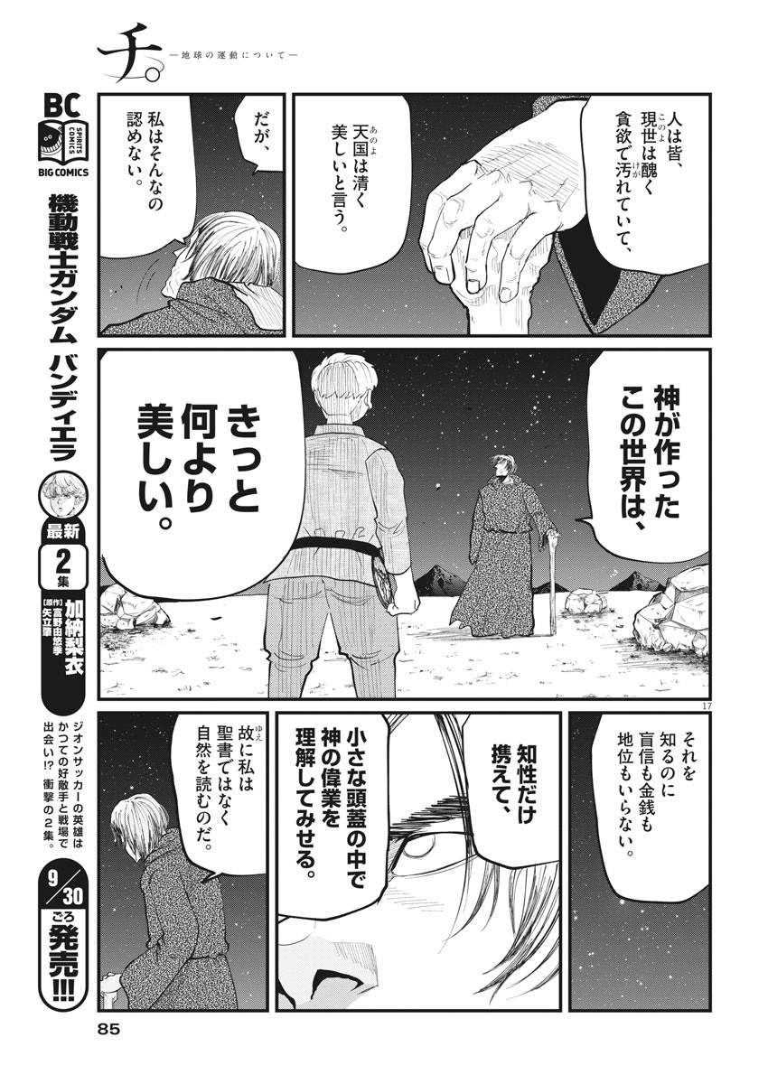 CHI. - raw - Chapter 2 - https://jpdd.ccdd.to/JPDD/chi/141922/sxqlhvqf53r.jpg