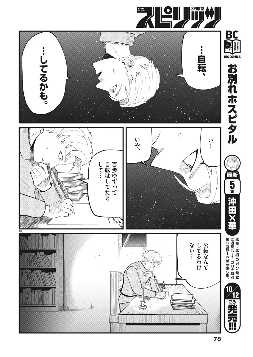 CHI. - raw - Chapter 2 - https://jpdd.ccdd.to/JPDD/chi/141922/uixxl4idt5q.jpg