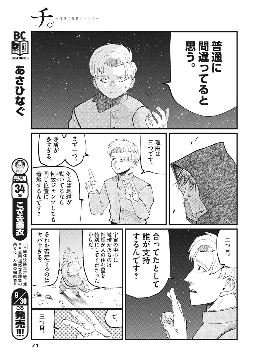 CHI. - raw - Chapter 2 - https://jpdd.ccdd.to/JPDD/chi/141922/utfdta44nip.jpg