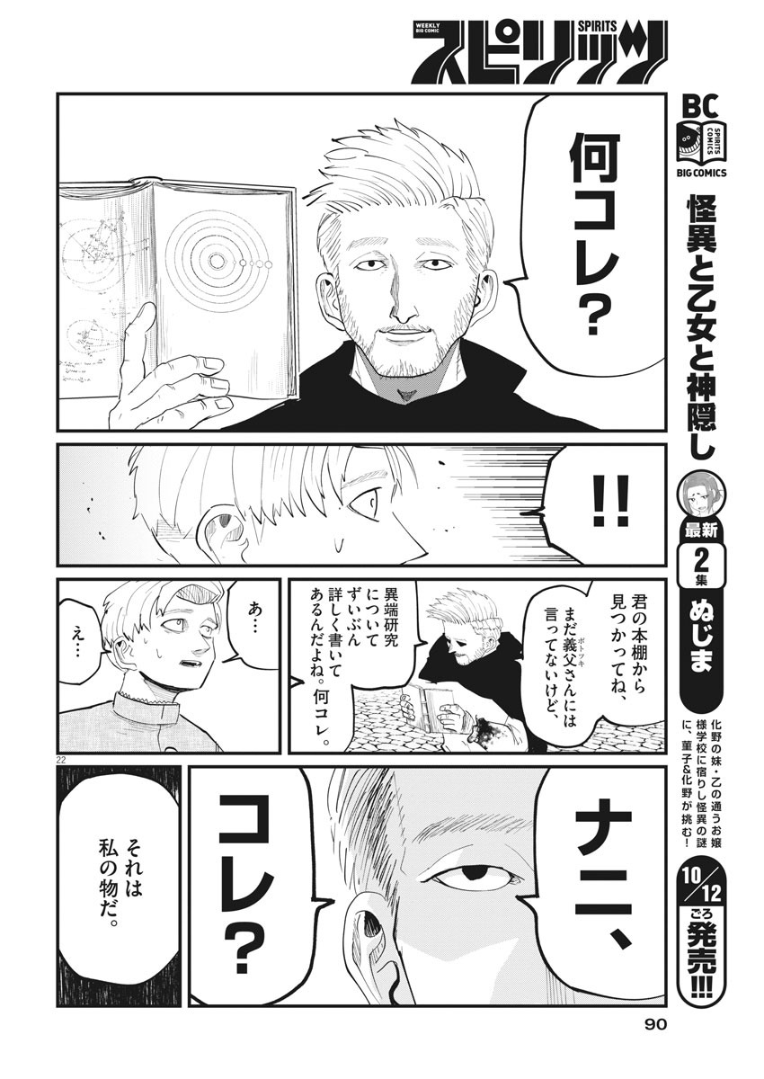 CHI. - raw - Chapter 2 - https://jpdd.ccdd.to/JPDD/chi/141922/uxiyfxyjjr3.jpg