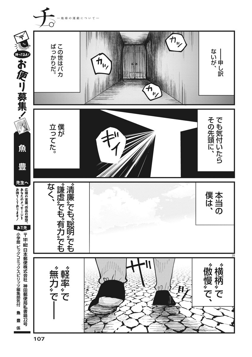 CHI. - raw - Chapter 2 - https://jpdd.ccdd.to/JPDD/chi/141922/v1nkpg2uawg.jpg