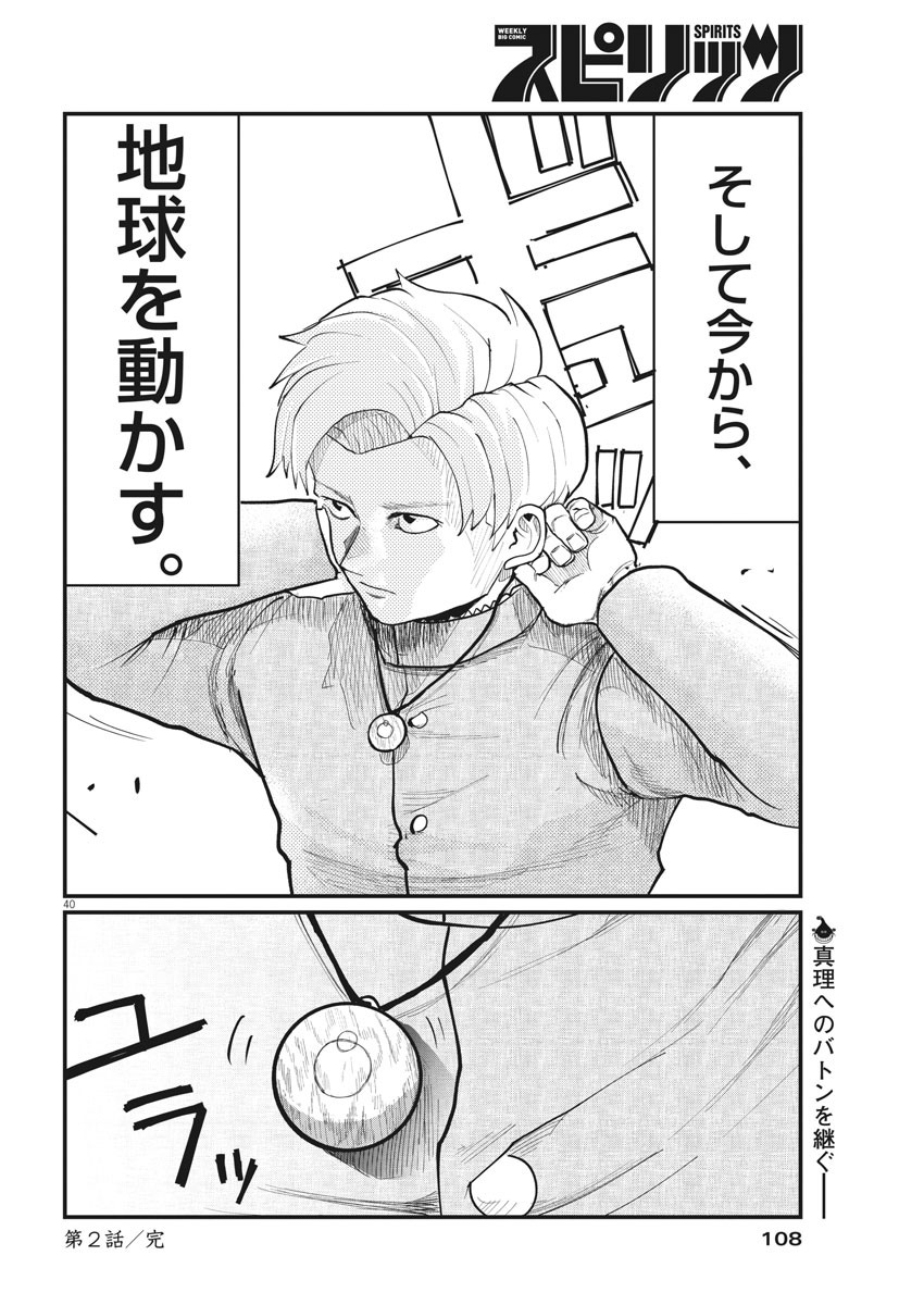 CHI. - raw - Chapter 2 - https://jpdd.ccdd.to/JPDD/chi/141922/yhhqnndltlg.jpg
