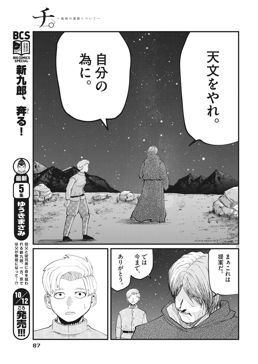 CHI. - raw - Chapter 2 - https://jpdd.ccdd.to/JPDD/chi/141922/ykdjny4ud5a.jpg