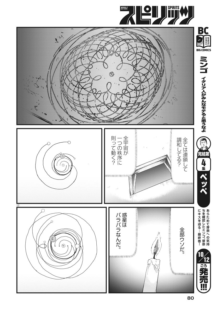 CHI. - raw - Chapter 2 - https://jpdd.ccdd.to/JPDD/chi/141922/zbzt0sb53nz.jpg