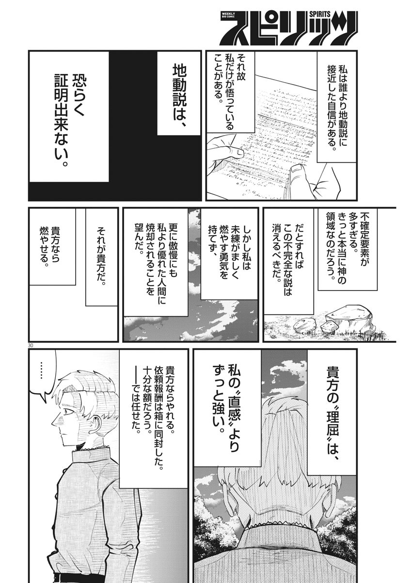 CHI. - raw - Chapter 2 - https://jpdd.ccdd.to/JPDD/chi/141922/zv4go1esnfh.jpg