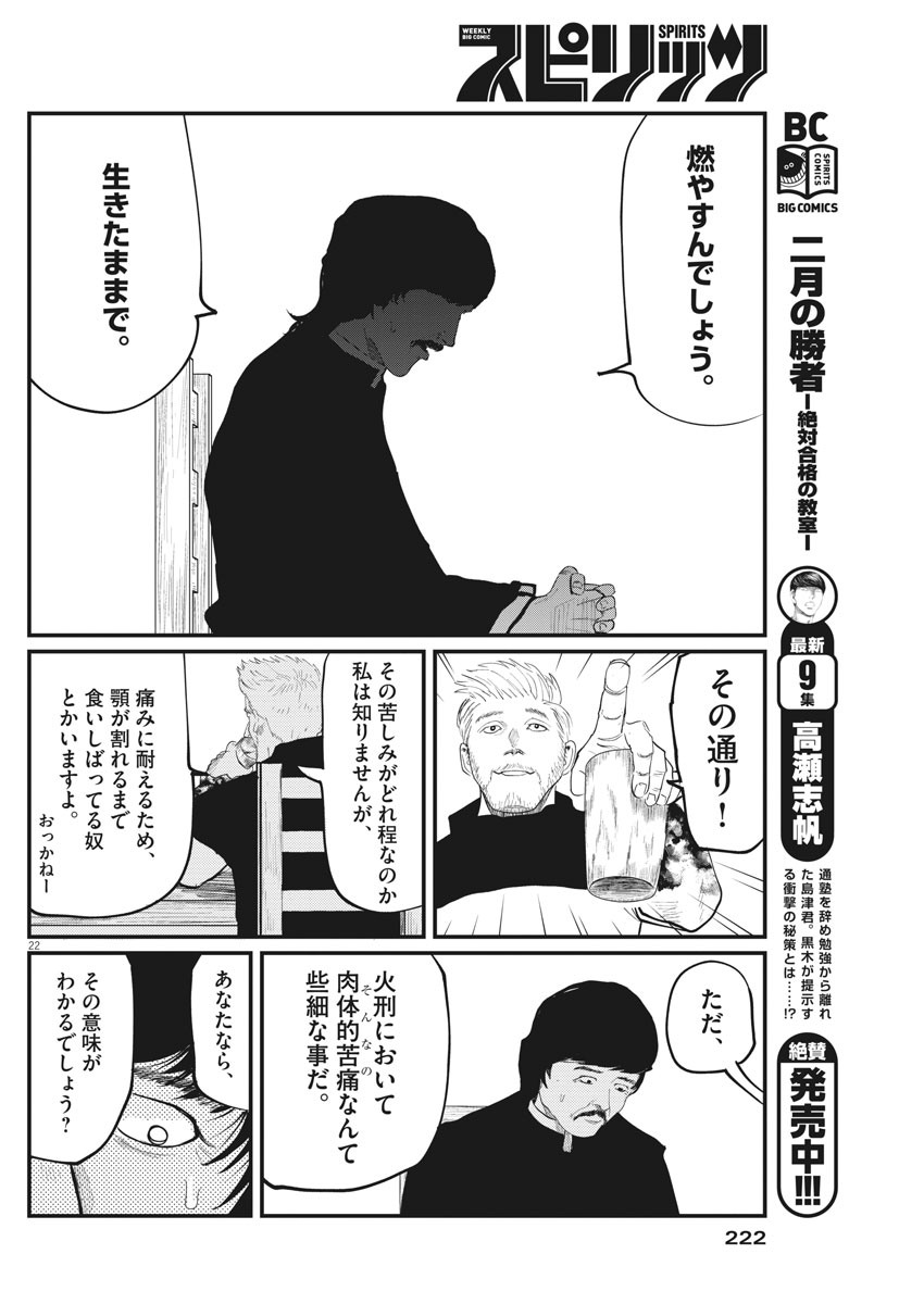 CHI. - raw - Chapter 3 - https://jpdd.ccdd.to/JPDD/chi/142602/03arb1yipa5.jpg