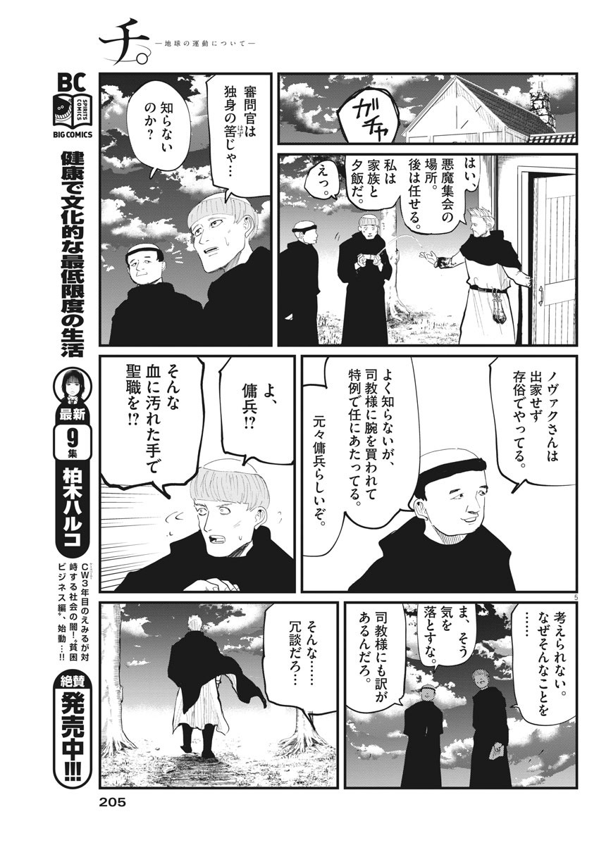 CHI. - raw - Chapter 3 - https://jpdd.ccdd.to/JPDD/chi/142602/2kx32ovxym3.jpg