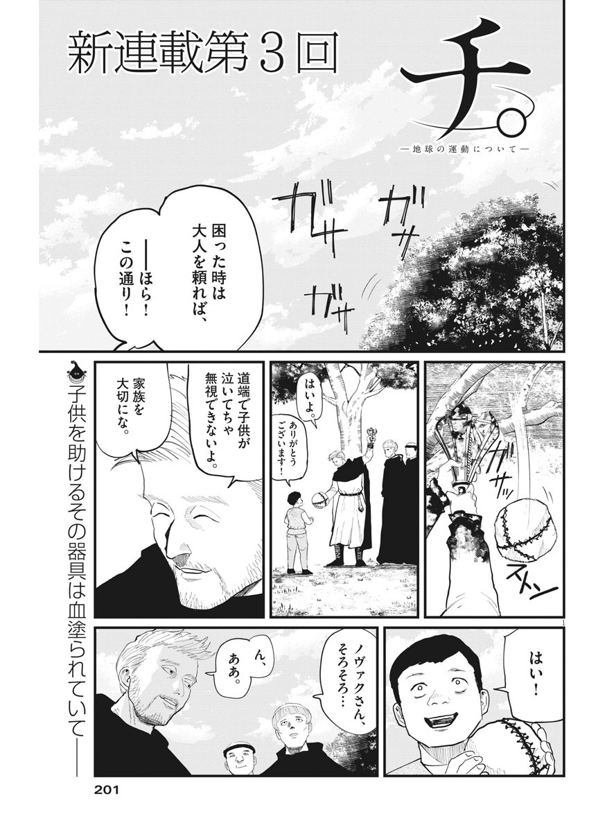 CHI. - raw - Chapter 3 - https://jpdd.ccdd.to/JPDD/chi/142602/2uraqcubgz2.jpg