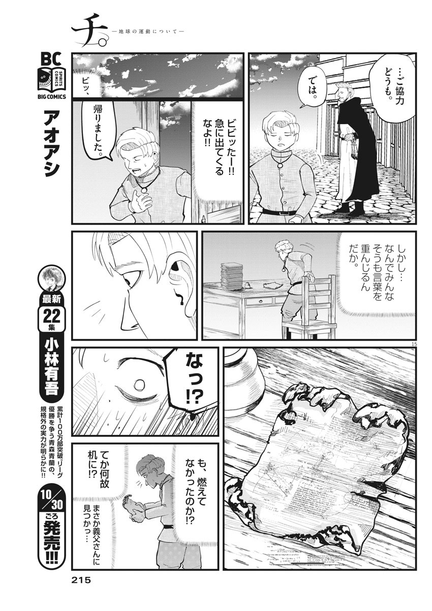CHI. - raw - Chapter 3 - https://jpdd.ccdd.to/JPDD/chi/142602/2vtls3cr52g.jpg