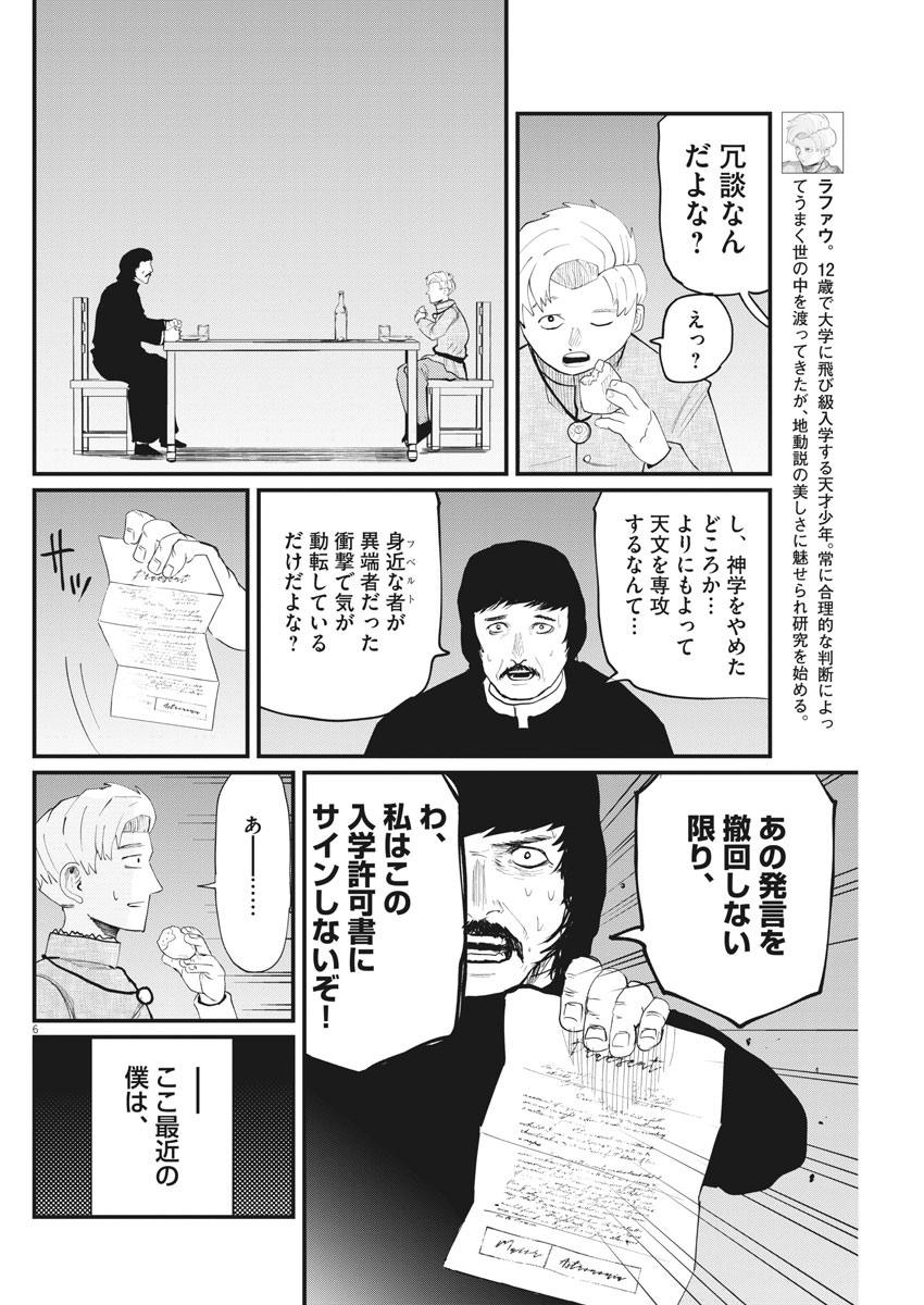 CHI. - raw - Chapter 3 - https://jpdd.ccdd.to/JPDD/chi/142602/4be0vfl3pl2.jpg