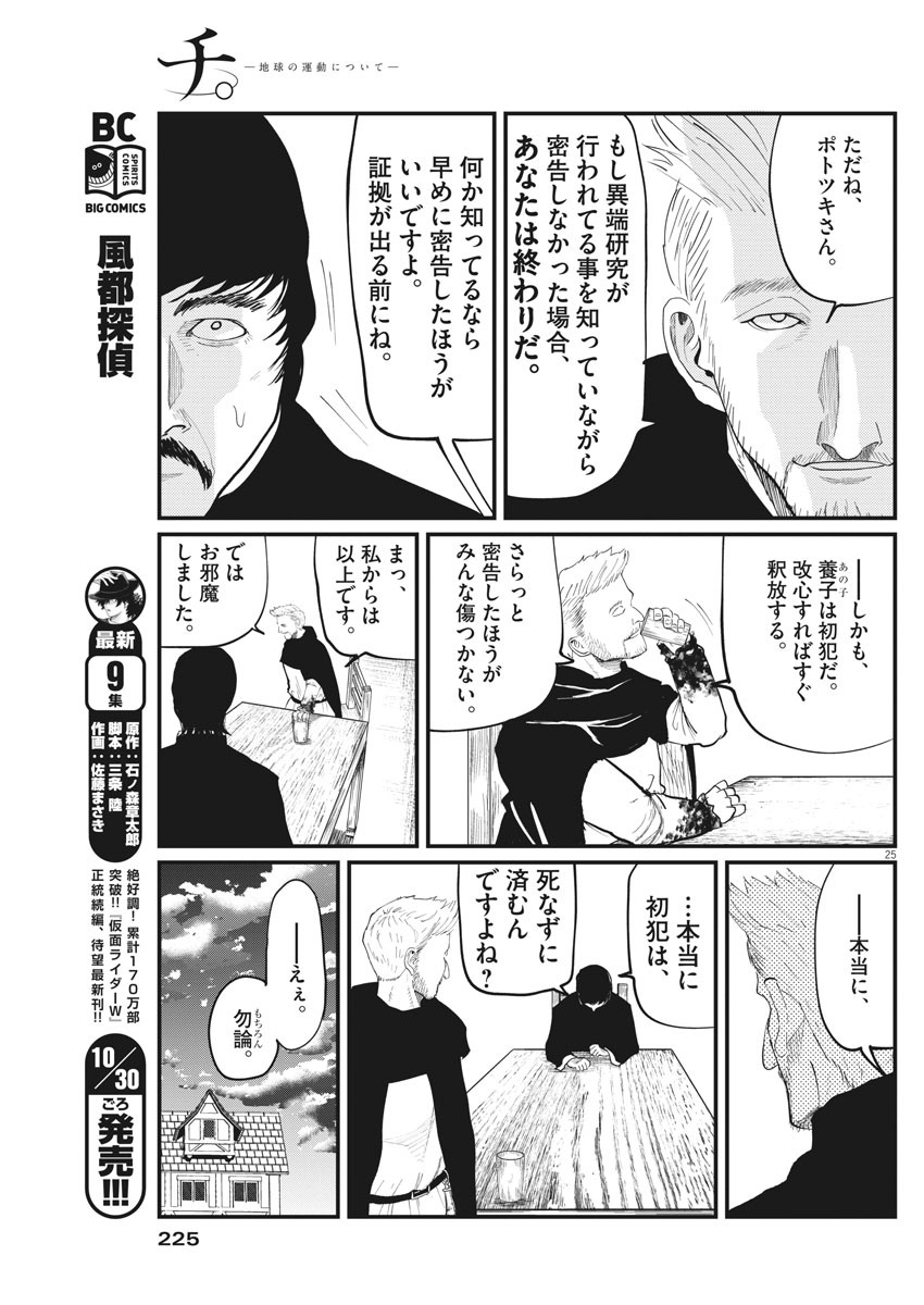 CHI. - raw - Chapter 3 - https://jpdd.ccdd.to/JPDD/chi/142602/5qoqipu5220.jpg