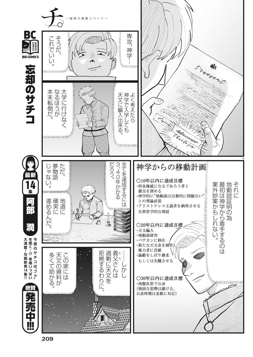 CHI. - raw - Chapter 3 - https://jpdd.ccdd.to/JPDD/chi/142602/aufxih2pawl.jpg