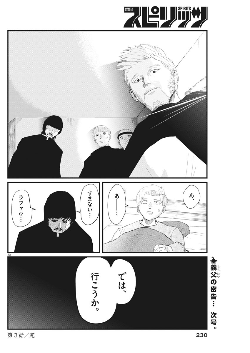 CHI. - raw - Chapter 3 - https://jpdd.ccdd.to/JPDD/chi/142602/bez31gcwsoh.jpg