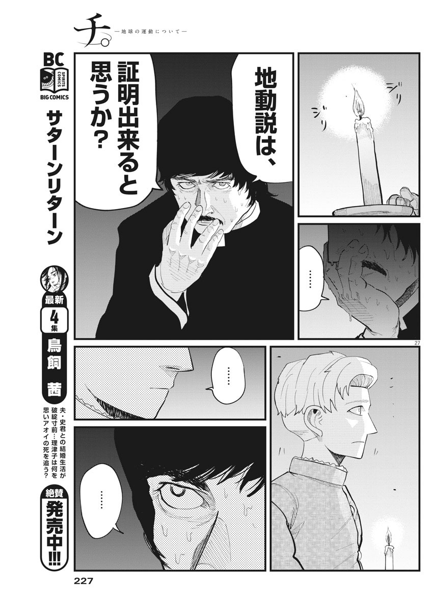 CHI. - raw - Chapter 3 - https://jpdd.ccdd.to/JPDD/chi/142602/efaxiaxh4yr.jpg