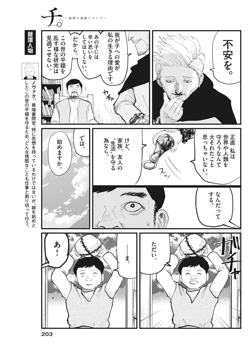 CHI. - raw - Chapter 3 - https://jpdd.ccdd.to/JPDD/chi/142602/exfyfoohnzv.jpg