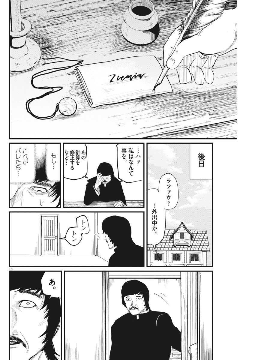 CHI. - raw - Chapter 3 - https://jpdd.ccdd.to/JPDD/chi/142602/fsrvmnagtbh.jpg