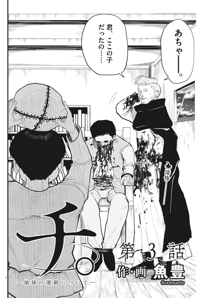CHI. - raw - Chapter 3 - https://jpdd.ccdd.to/JPDD/chi/142602/gnmxh4yfkfu.jpg