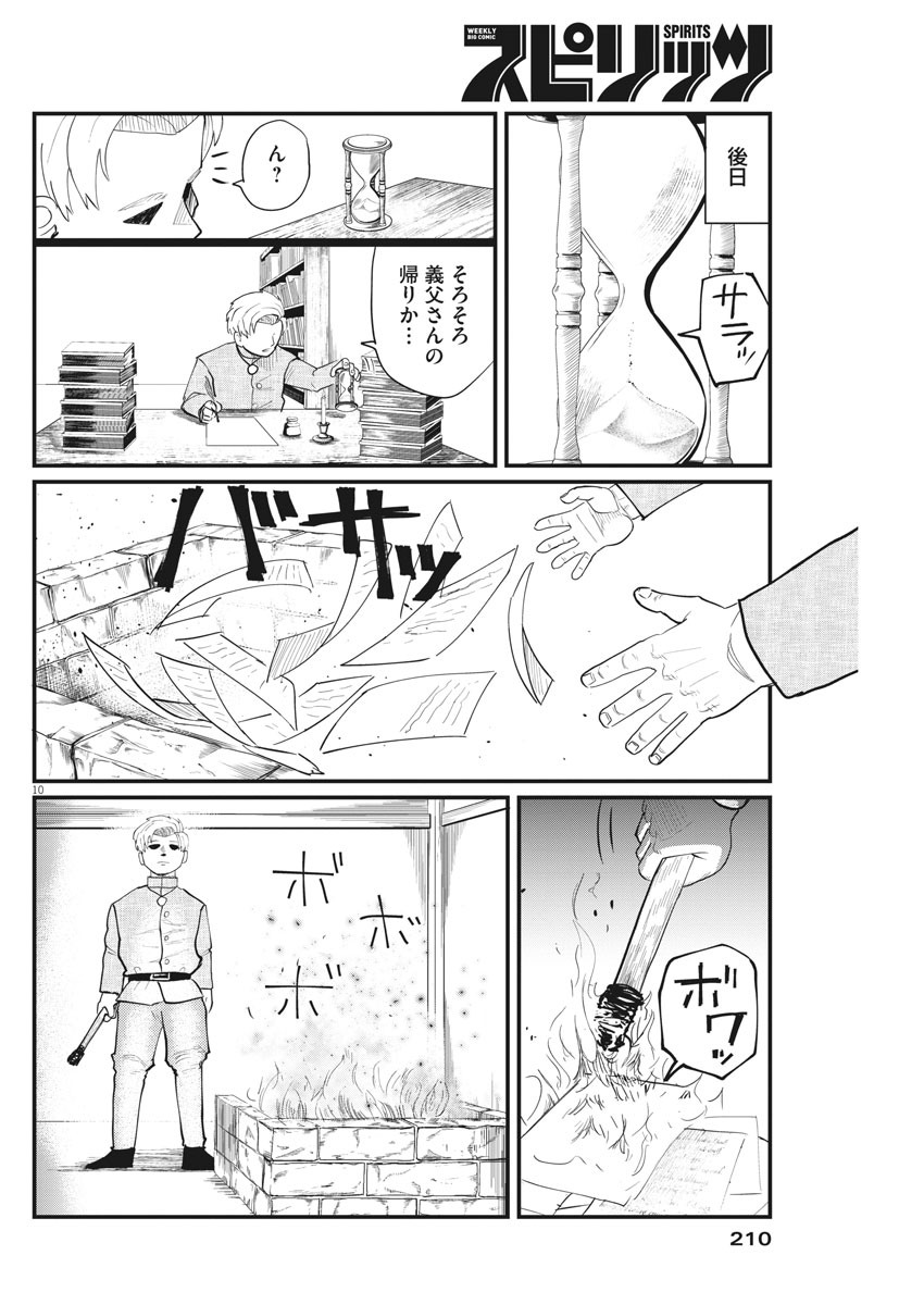 CHI. - raw - Chapter 3 - https://jpdd.ccdd.to/JPDD/chi/142602/h1ontrcyou4.jpg