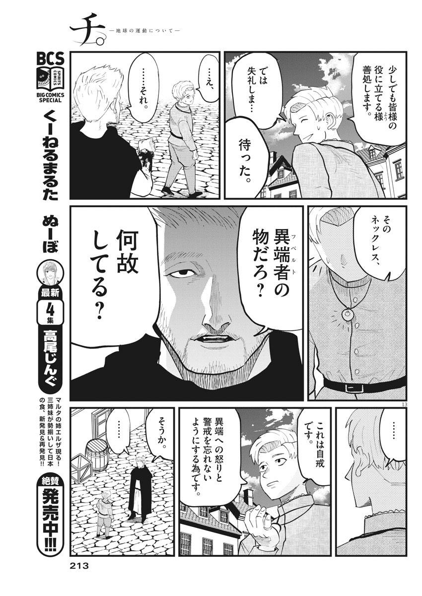 CHI. - raw - Chapter 3 - https://jpdd.ccdd.to/JPDD/chi/142602/hltddvsytx2.jpg